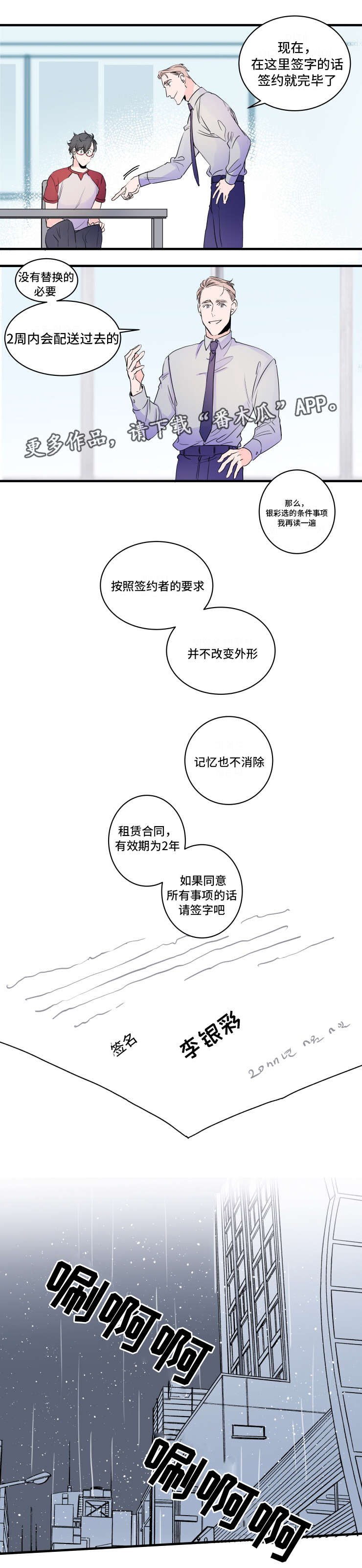 第39章：一起撑伞吧5