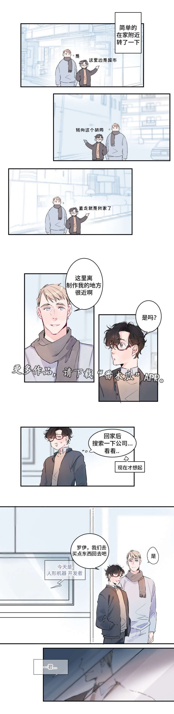 第7章：不速之客3