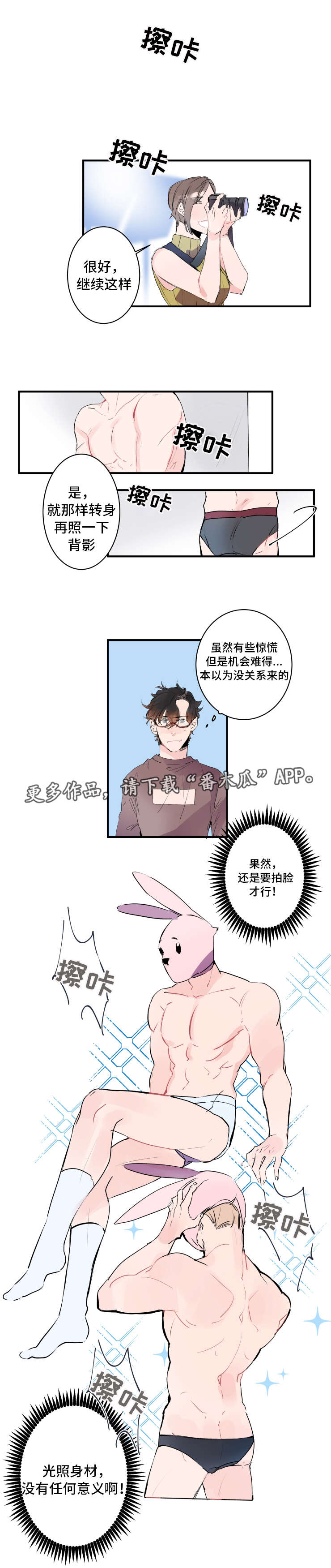 第19章：内衣模特0