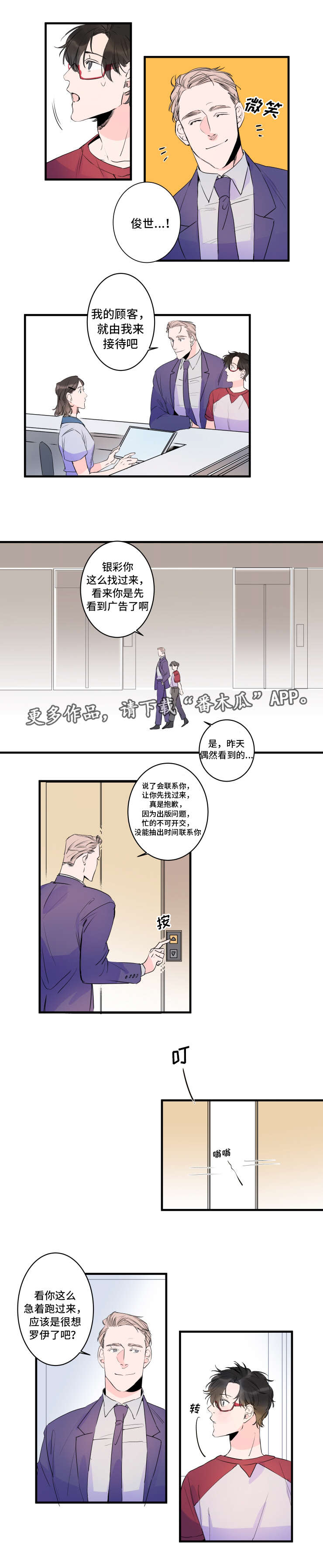 第37章：重逢2