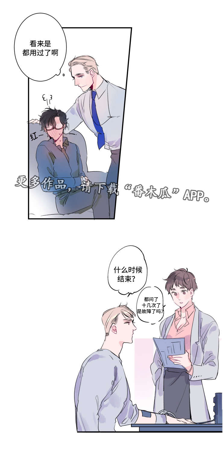 第10章：两个罗伊8