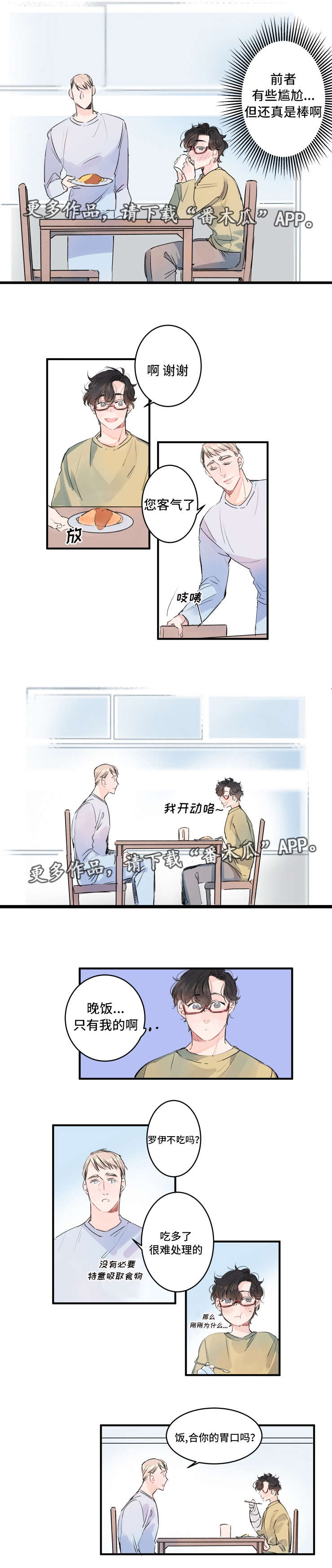 第6章：一起睡吧5