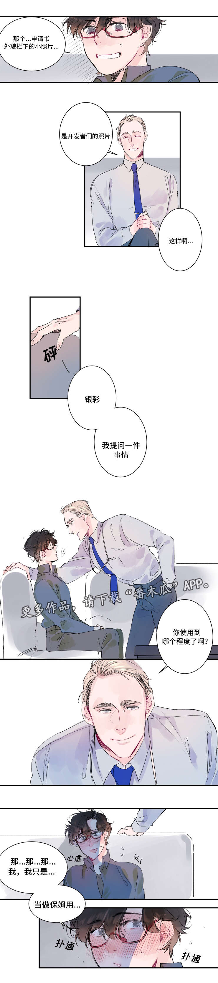 第10章：两个罗伊7
