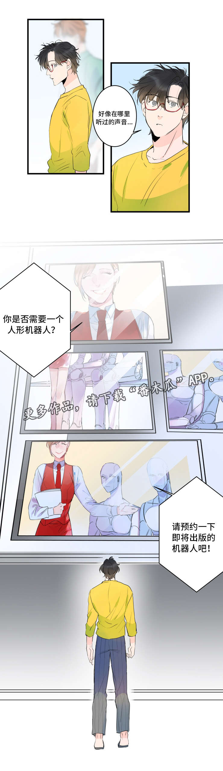 第36章：新型机器人8