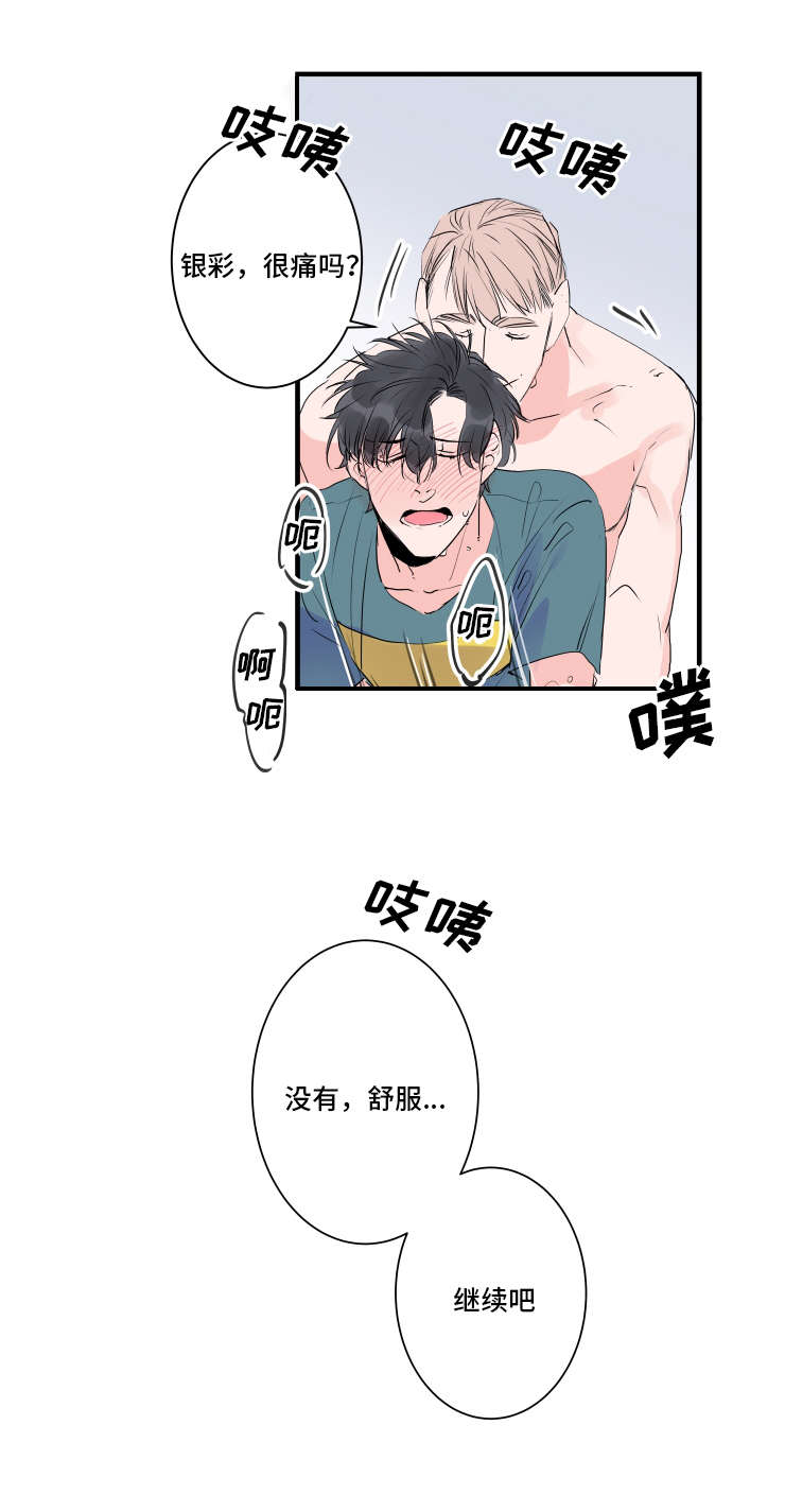 第47章：永远在一起7