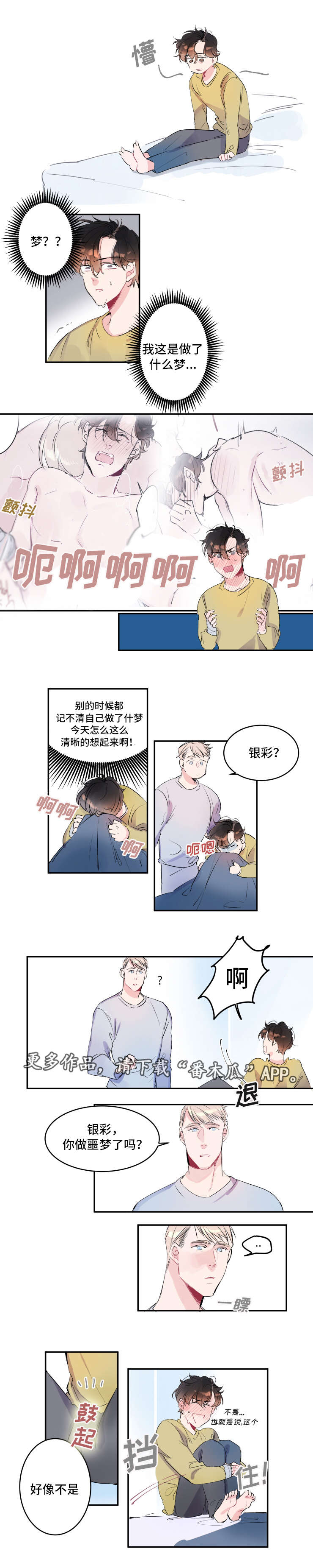 第15章：巧遇罗伊0