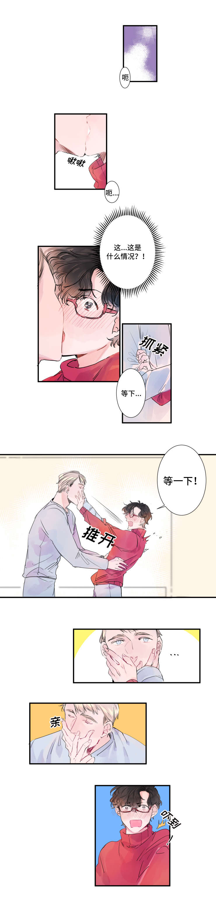 第3章：要使用吗0
