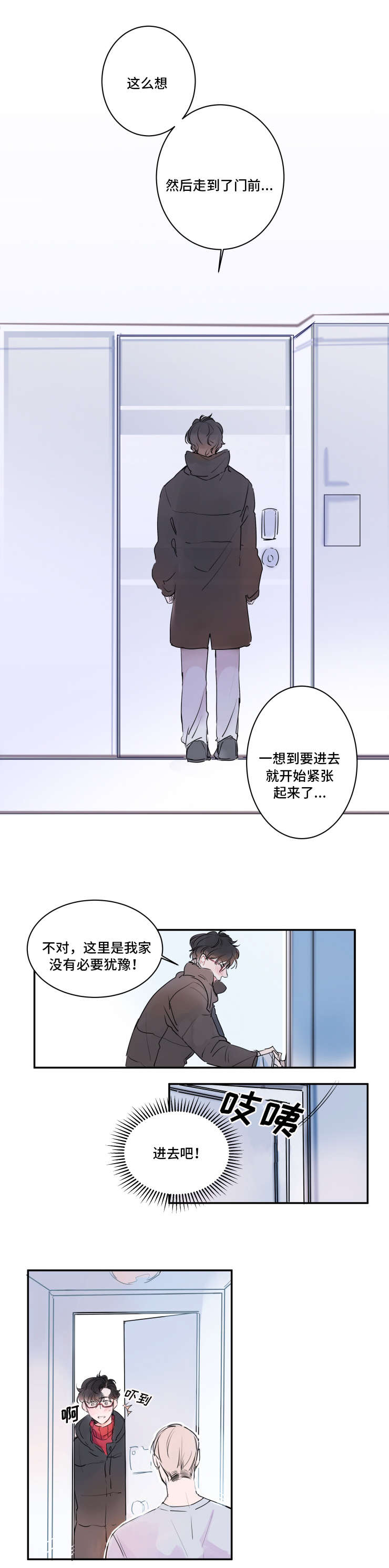 第3章：要使用吗8