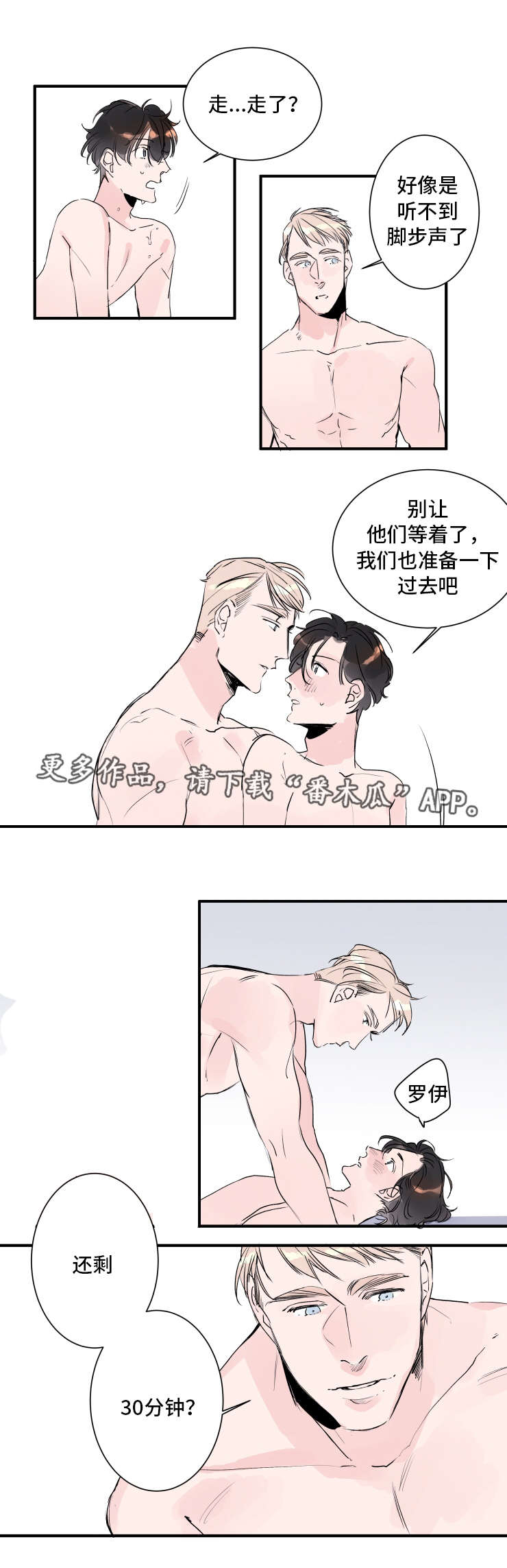 第25章：有人来了7