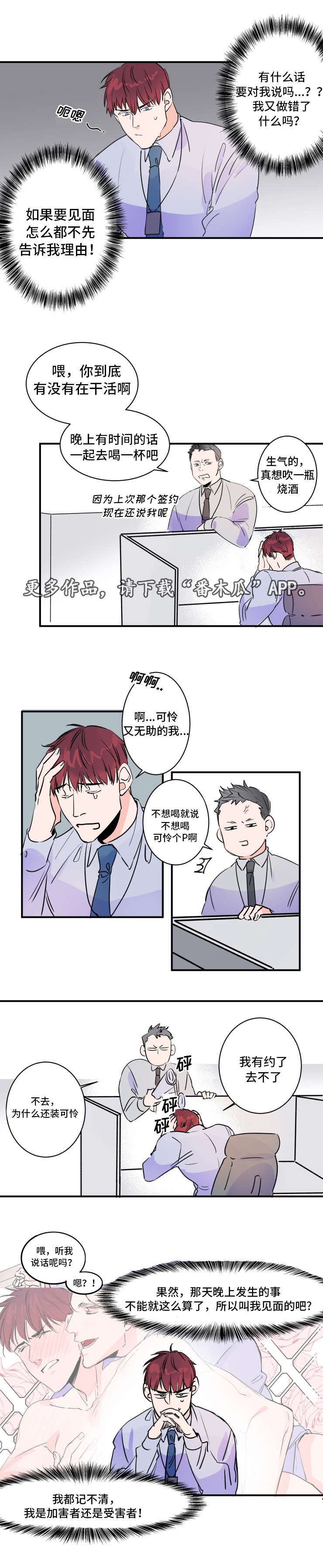 第34章：新邻居4