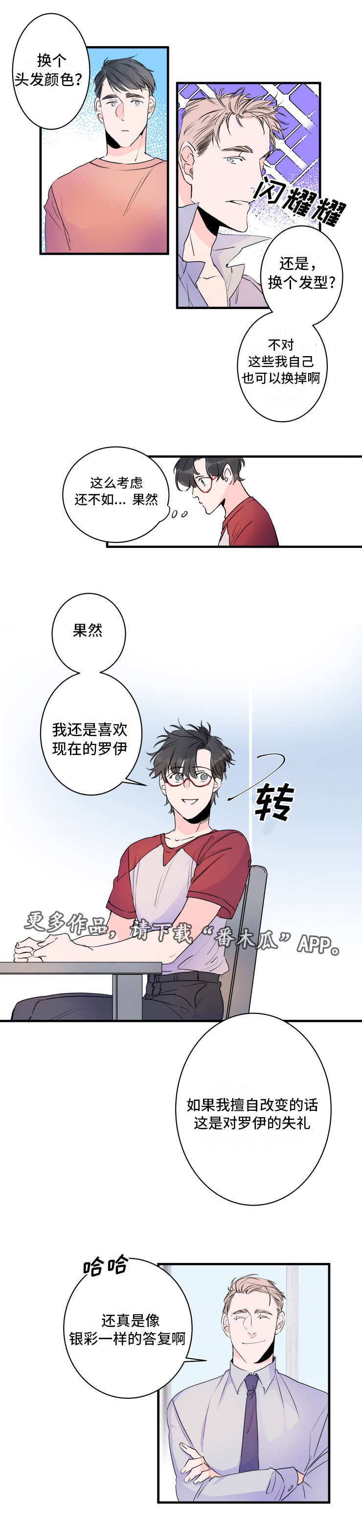 第39章：一起撑伞吧4