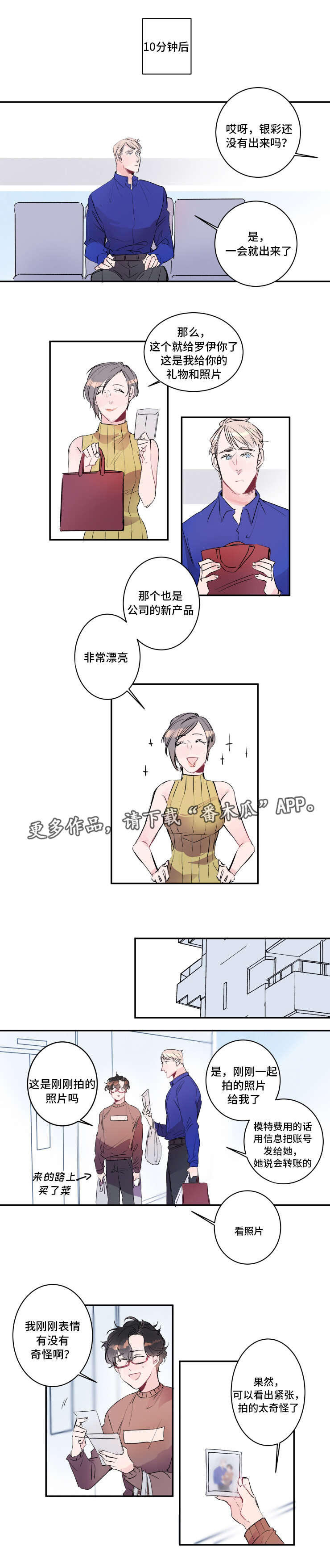 第19章：内衣模特5