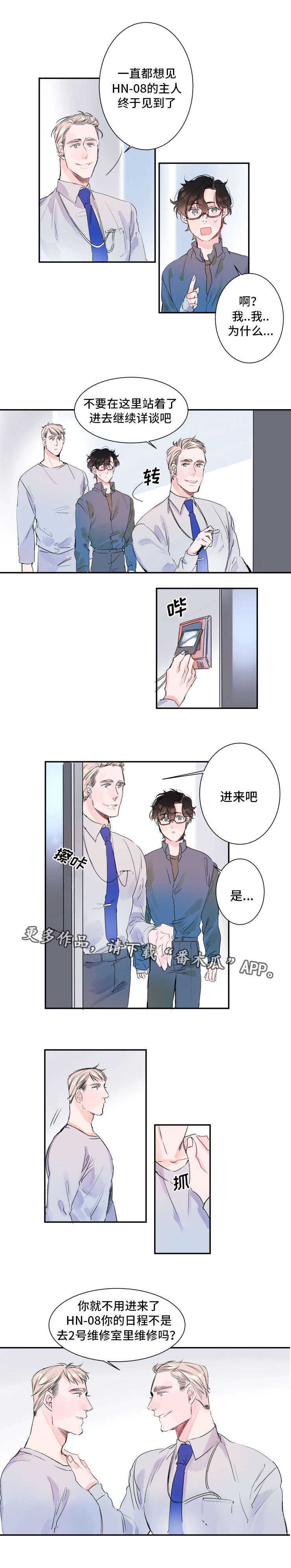 第10章：两个罗伊4