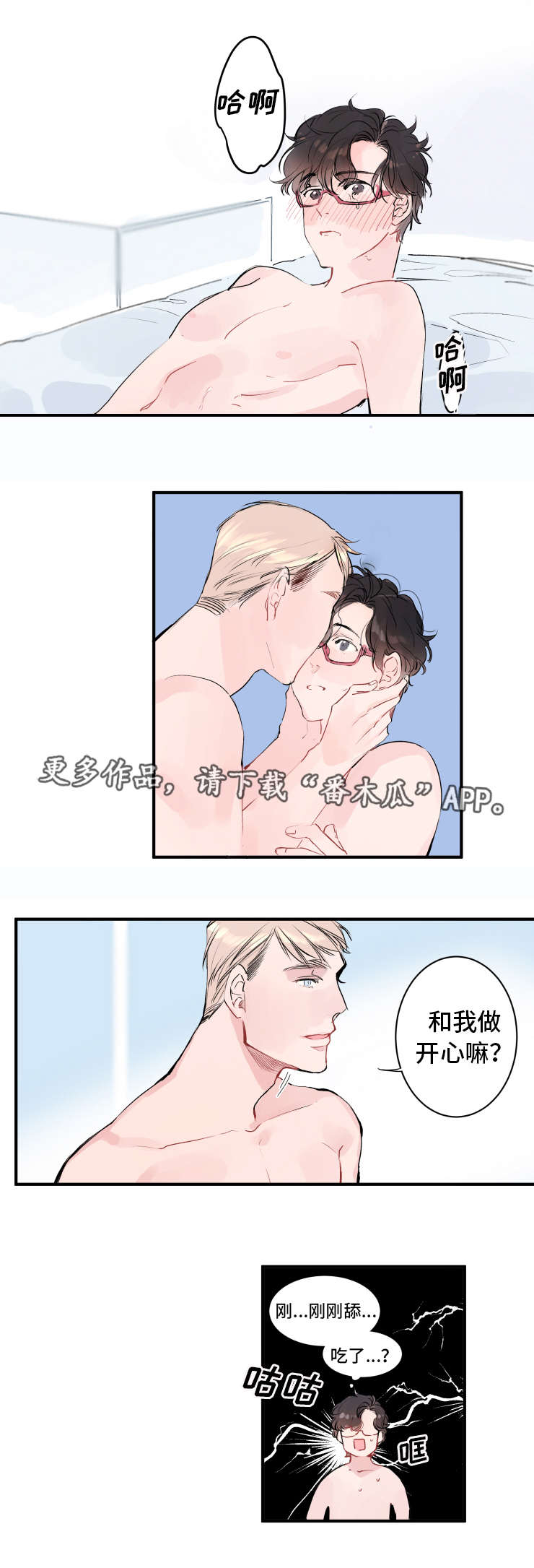 第6章：一起睡吧0