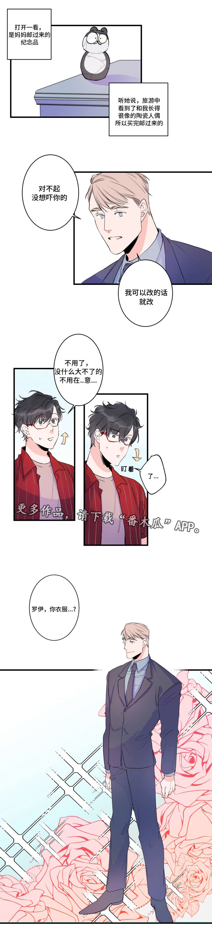 第41章：欢迎回家6