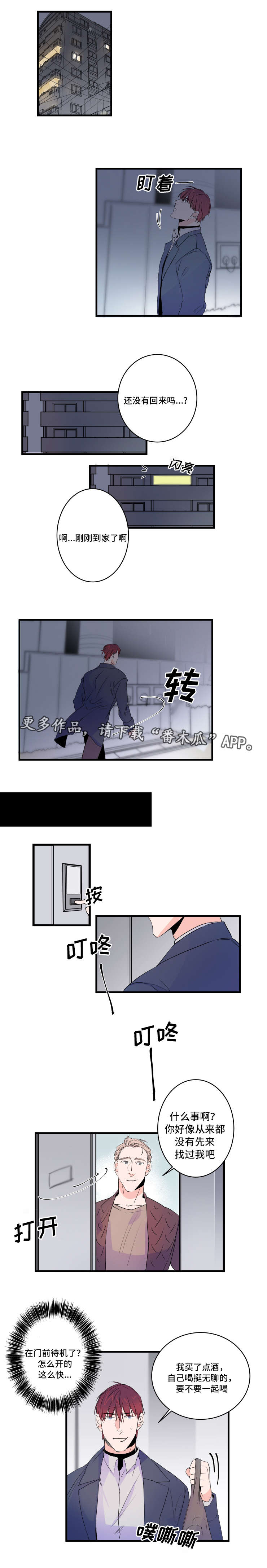第50章：要谈恋爱吗2