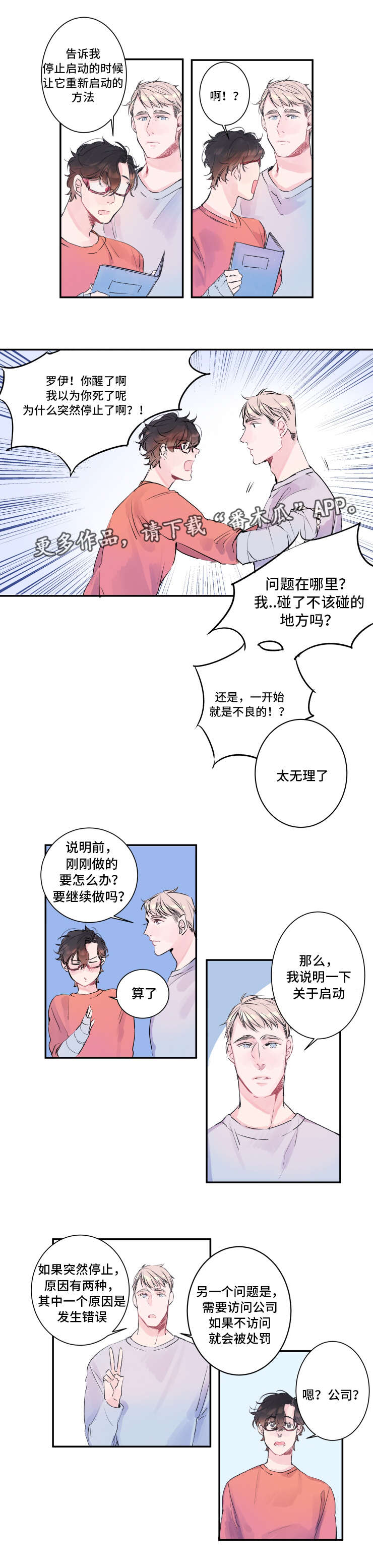 第9章：访问公司6