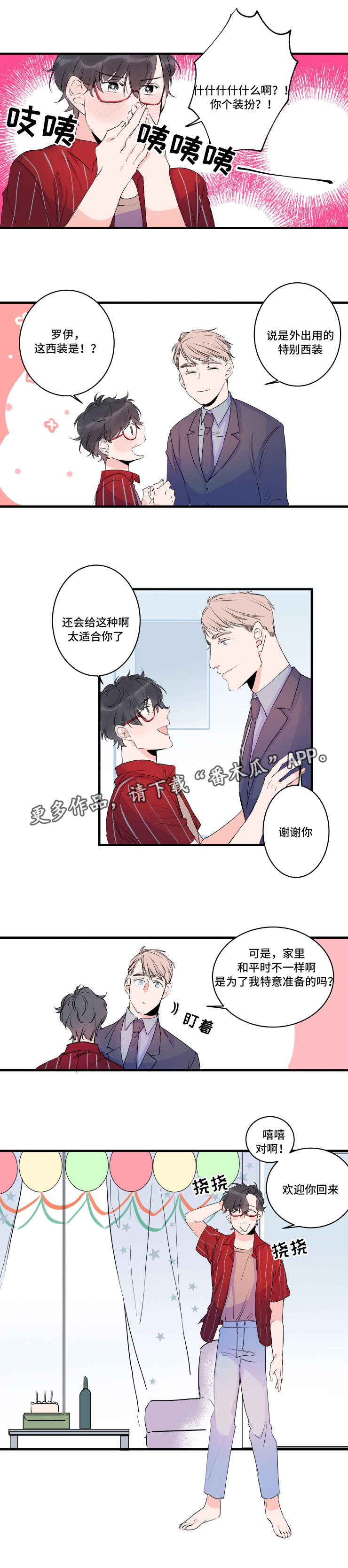 第41章：欢迎回家7