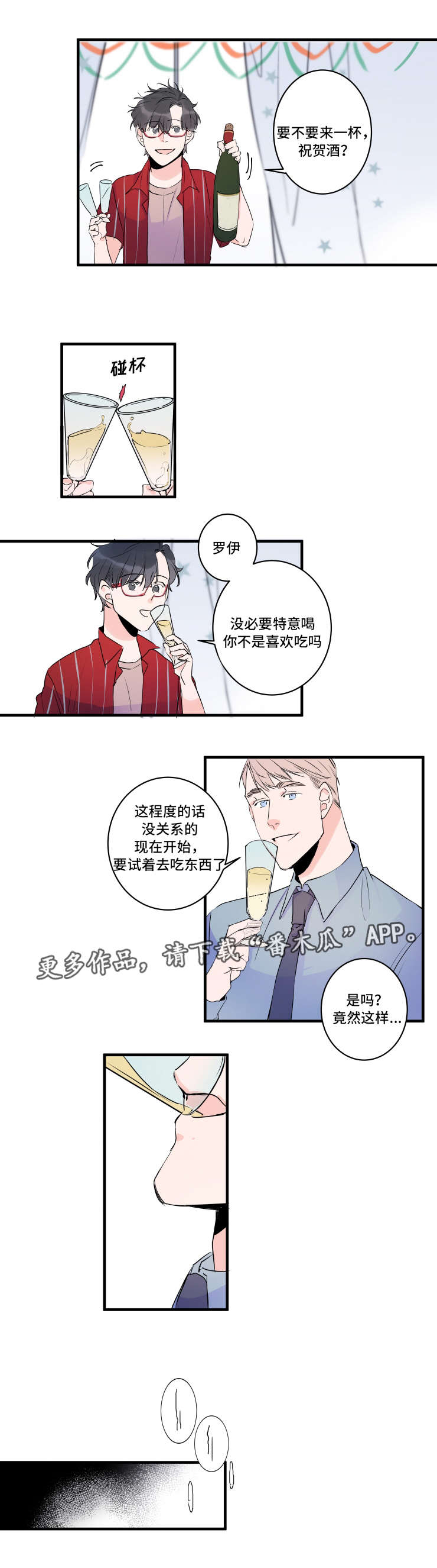 第41章：欢迎回家8