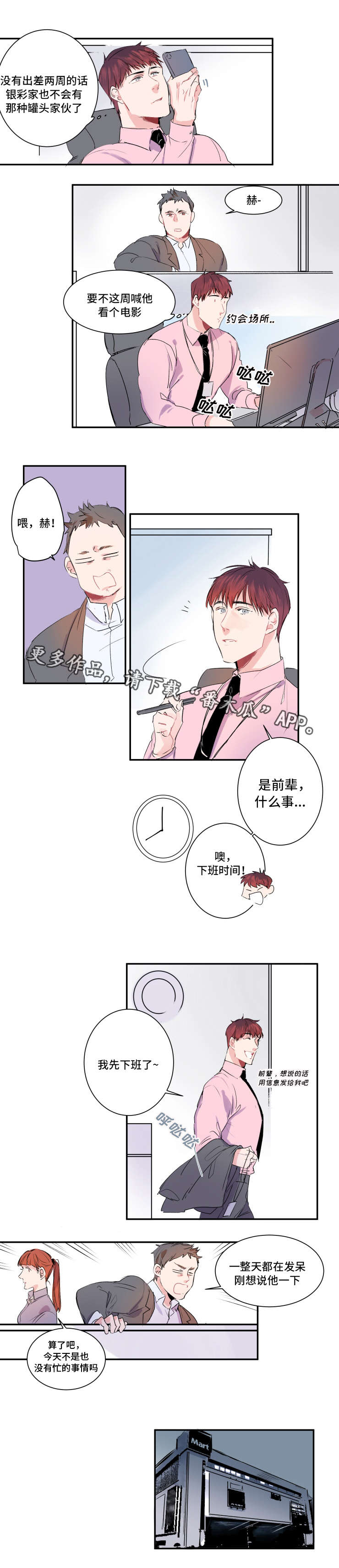 第15章：巧遇罗伊5