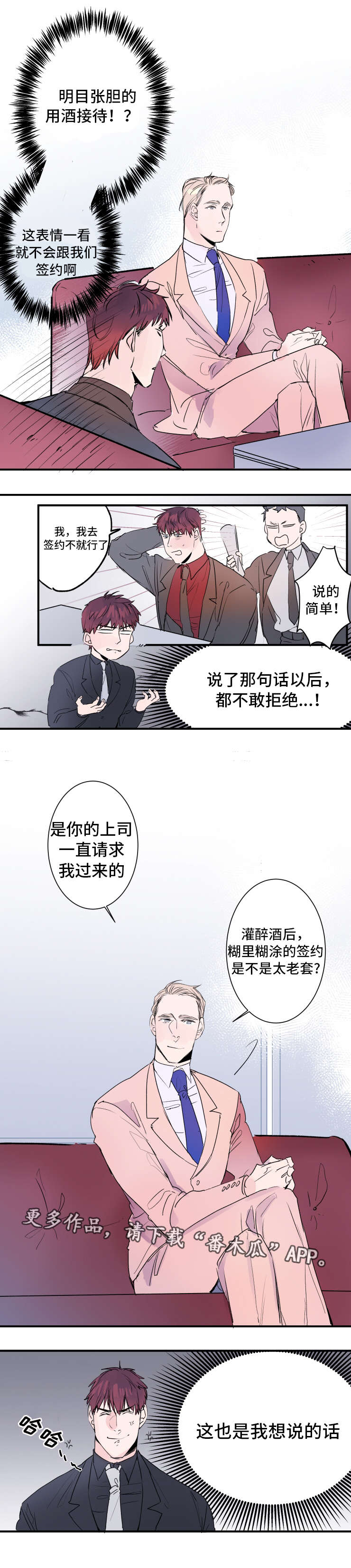 第21章：去玩吧7