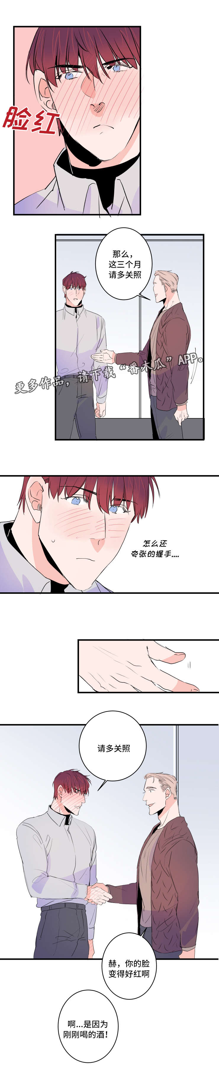 第50章：要谈恋爱吗9