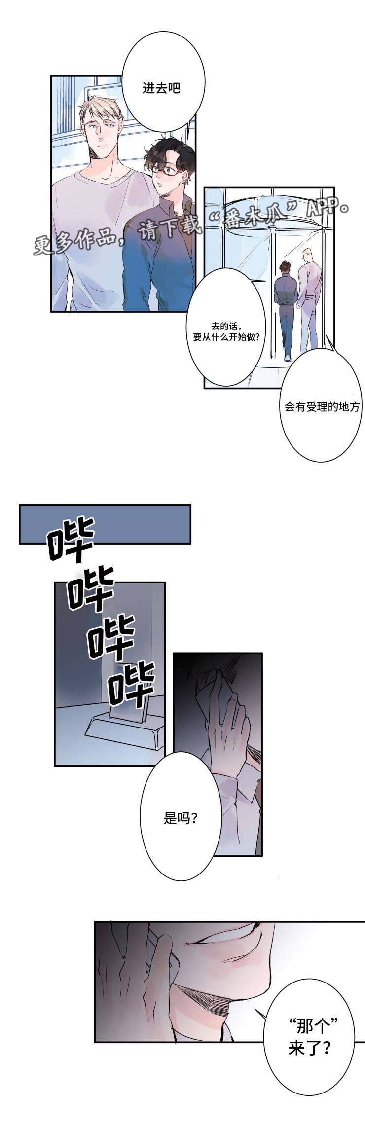 第9章：访问公司9