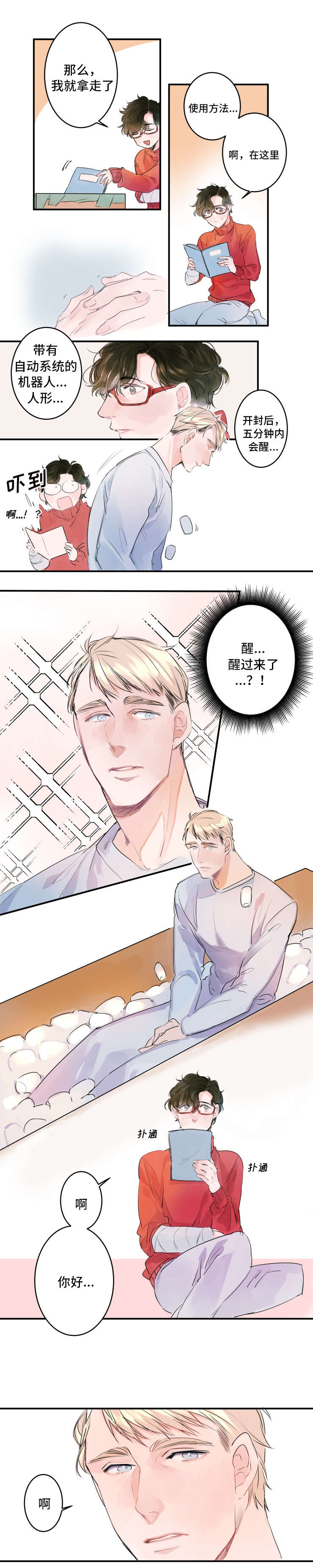 第2章：特殊技能1
