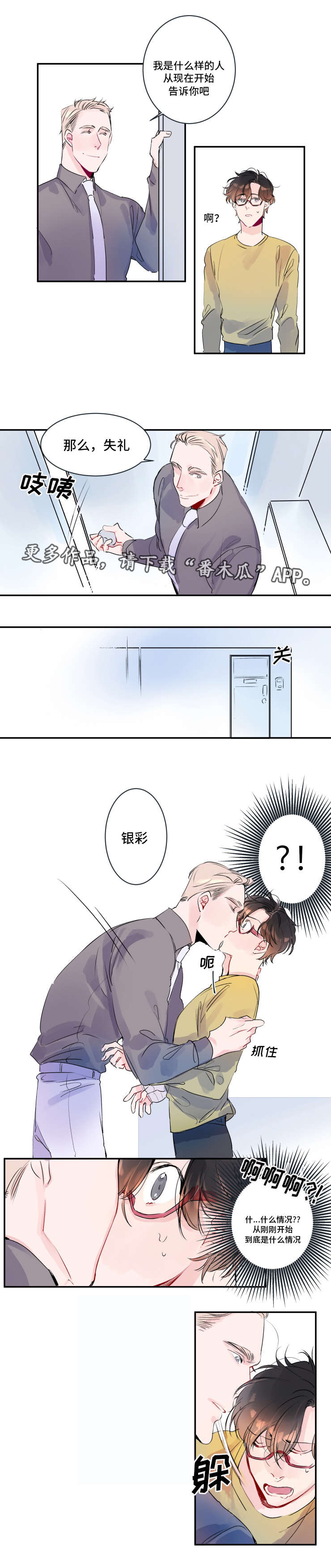 第14章：奇怪的梦2