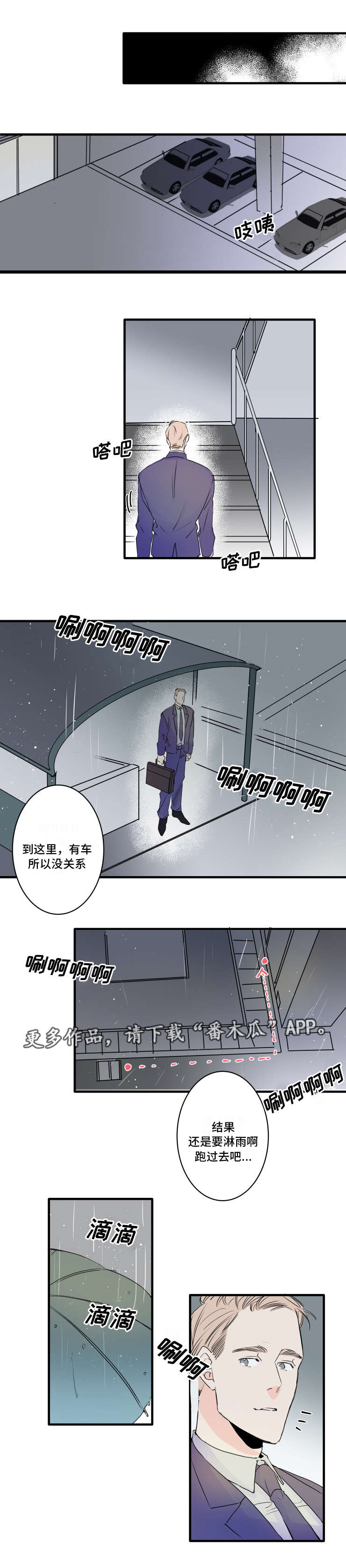 第39章：一起撑伞吧8