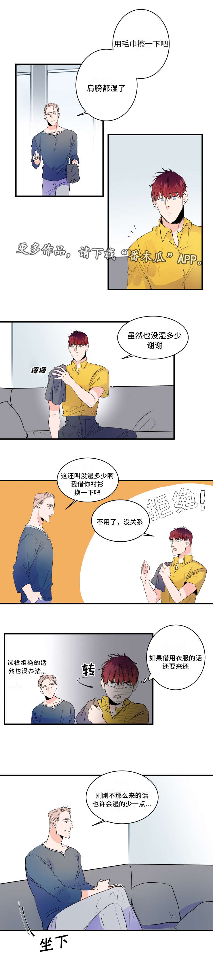 第40章：我也喜欢1
