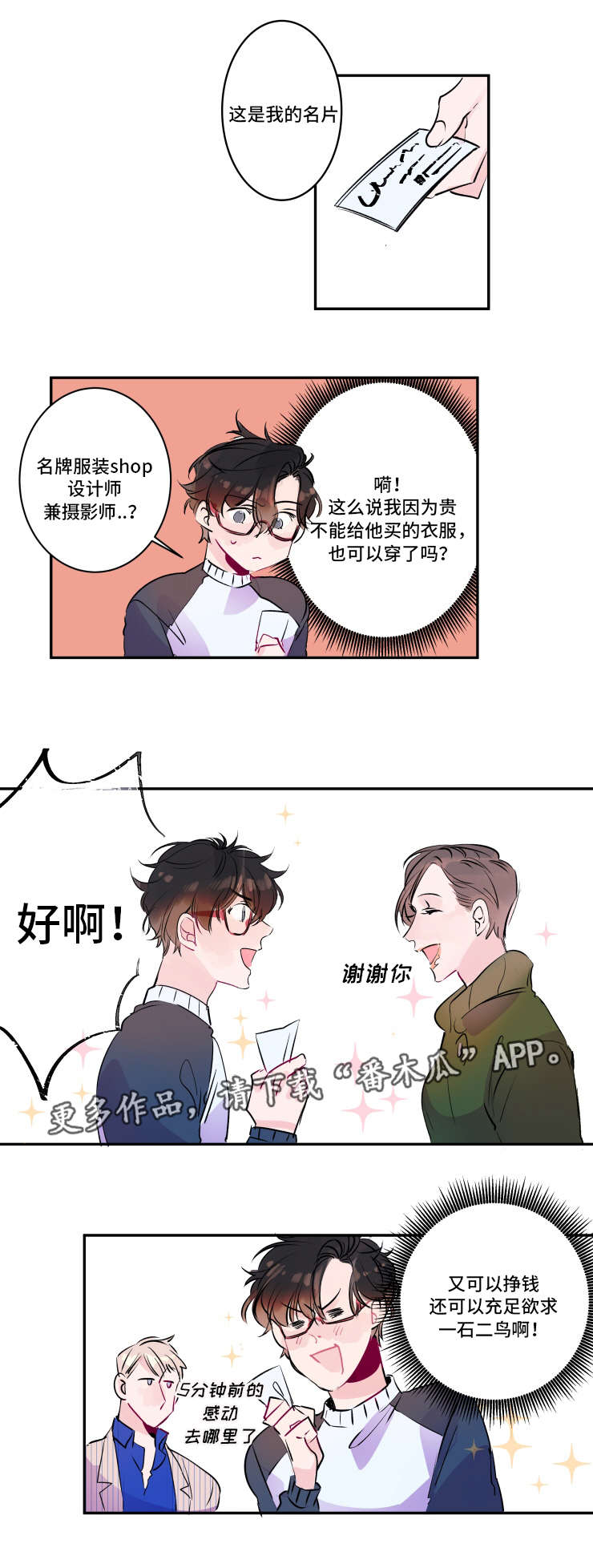 第17章：工作机会7