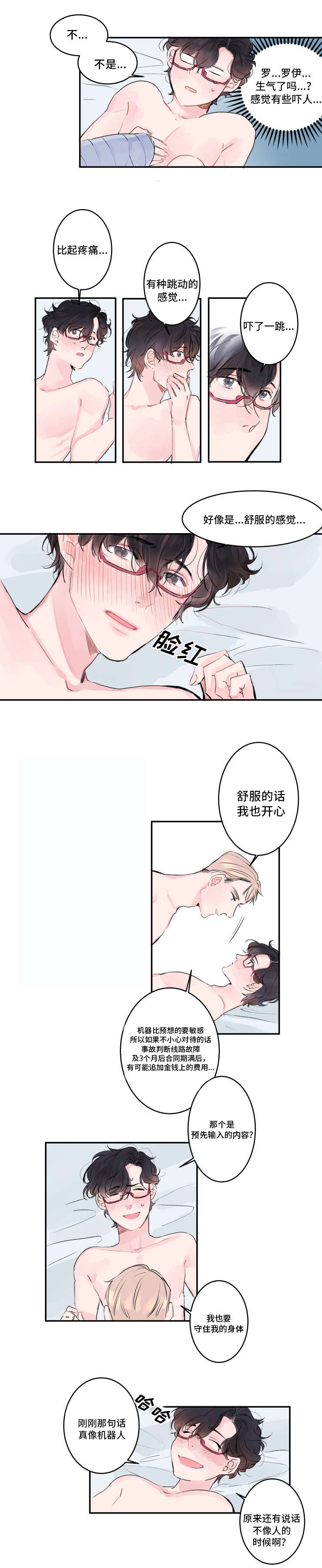 第5章：小心对待5