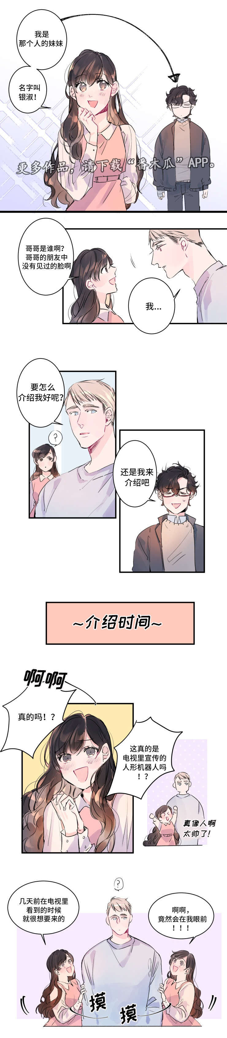 第7章：不速之客6