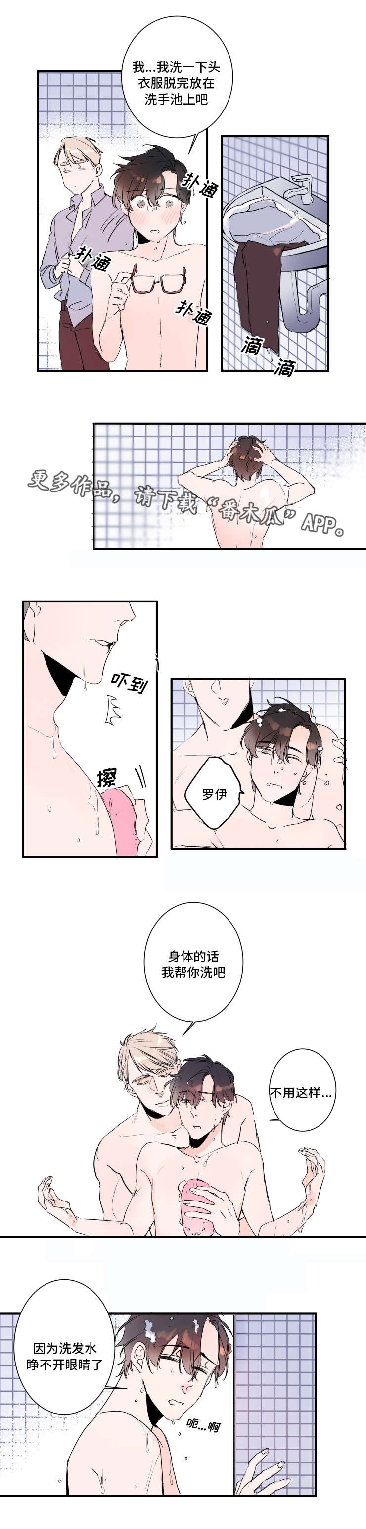 第24章：没做过的事7