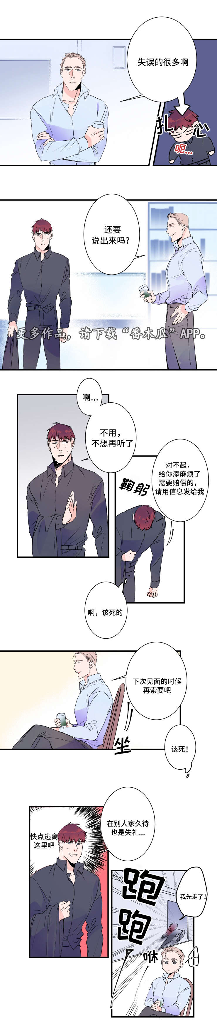 第29章：醉酒6
