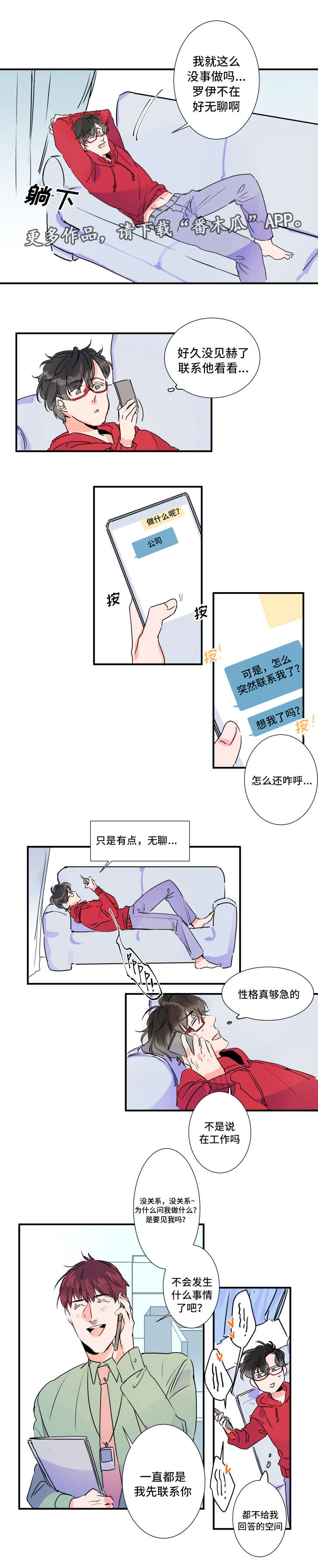 第28章：合同到期6