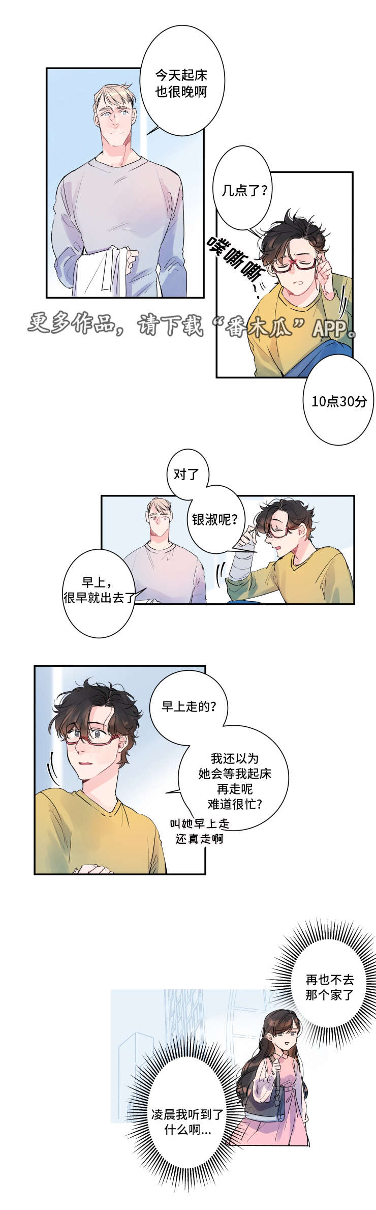第9章：访问公司1