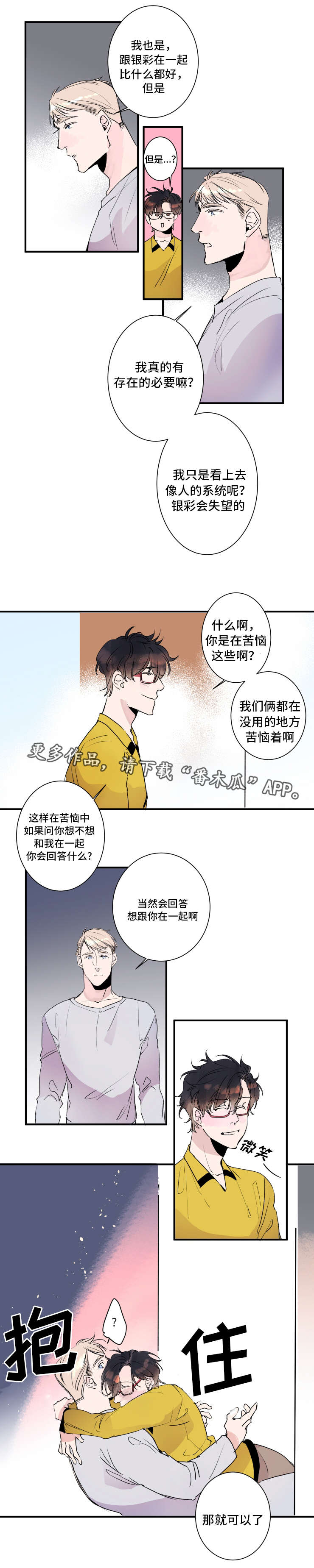 第27章：一直在一起9
