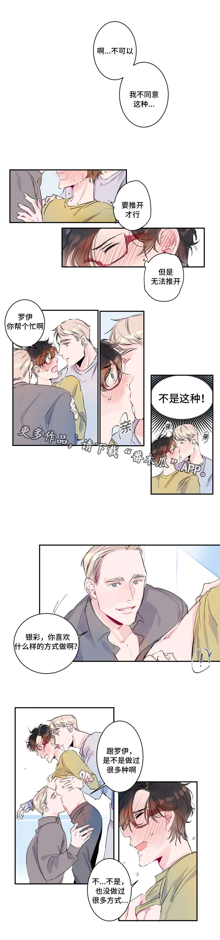 第14章：奇怪的梦4