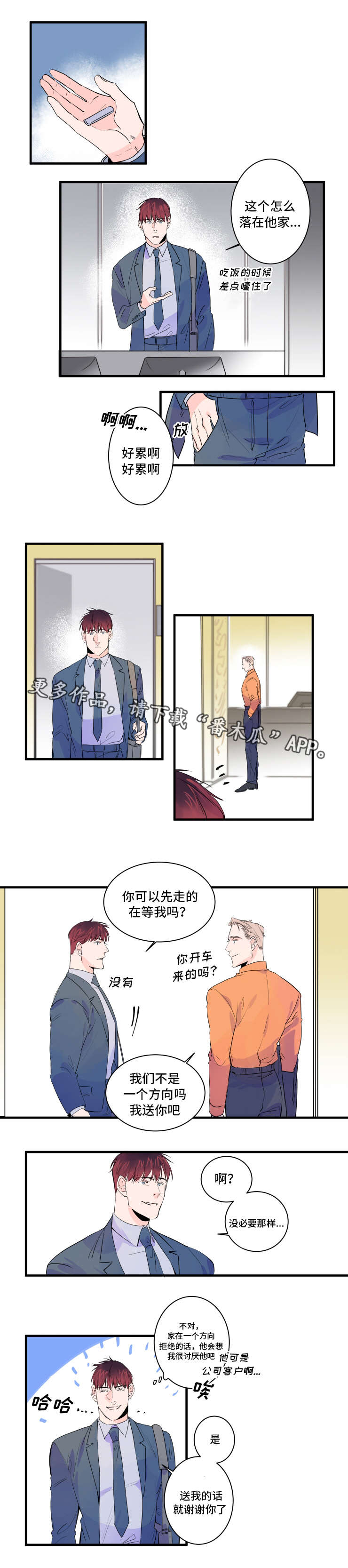 第35章：倒胃口0