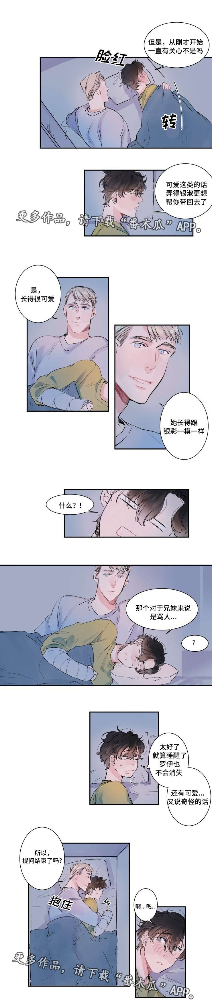 第8章：不要出声2