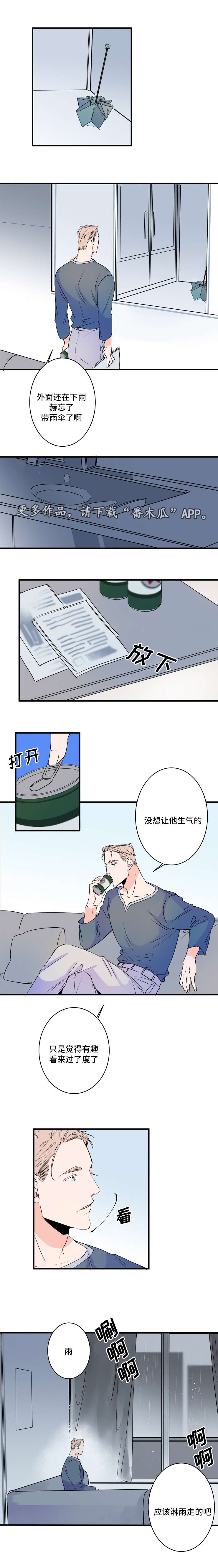 第44章：不要开玩笑7