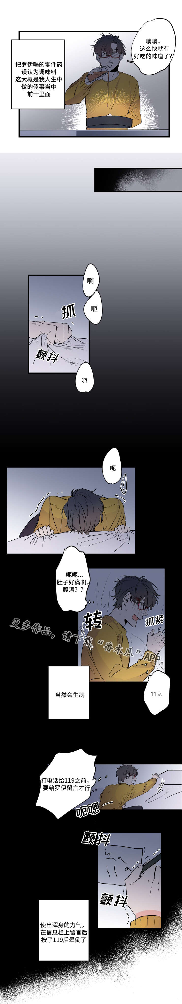 第51章：终章2