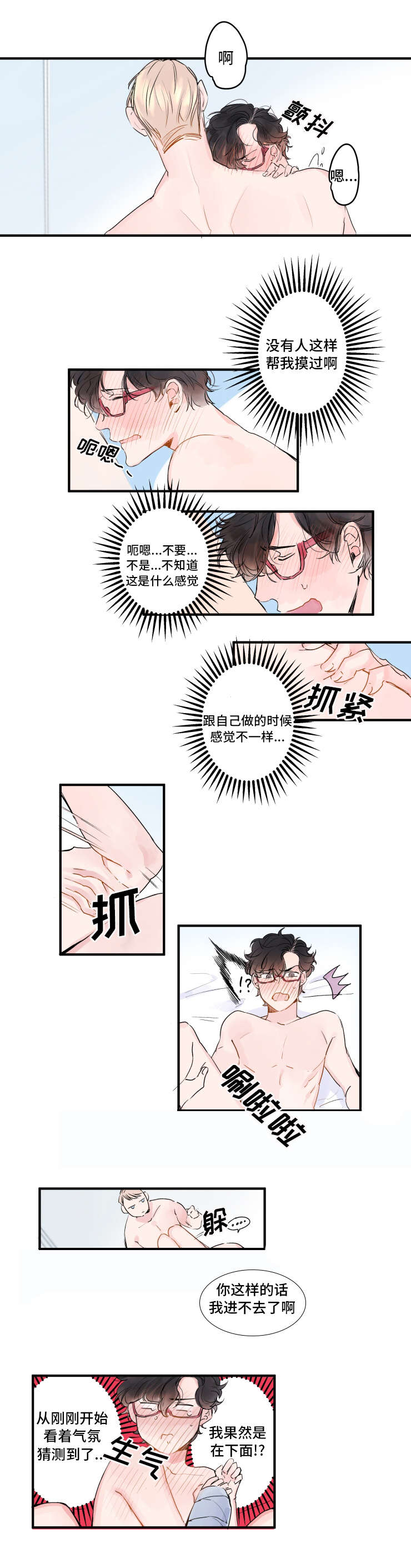 第5章：小心对待1