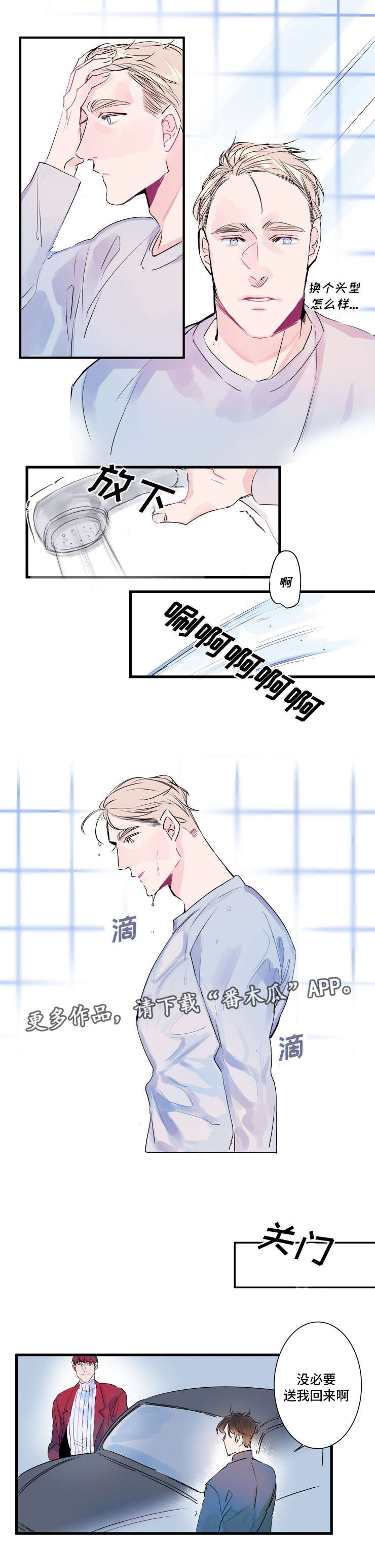 第12章：挑选衣服5
