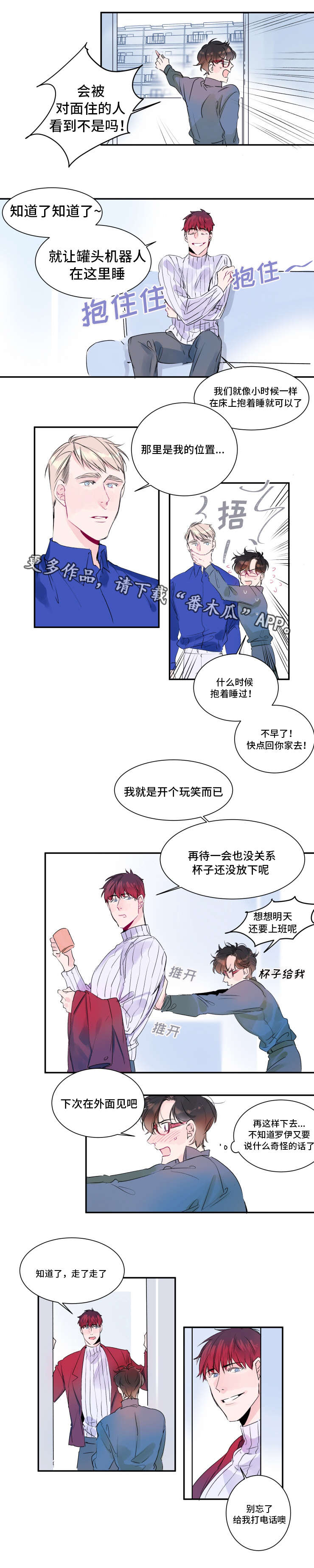 第13章：他是谁6