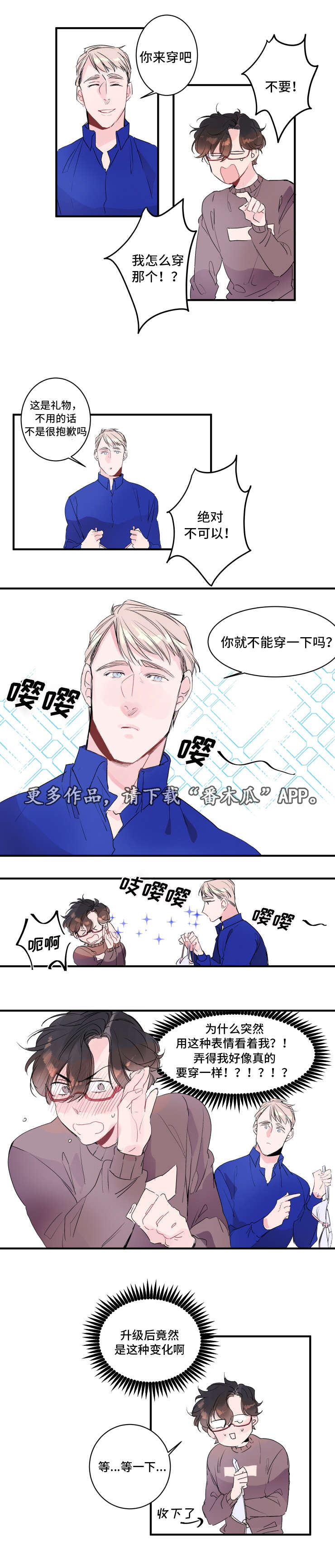 第19章：内衣模特8