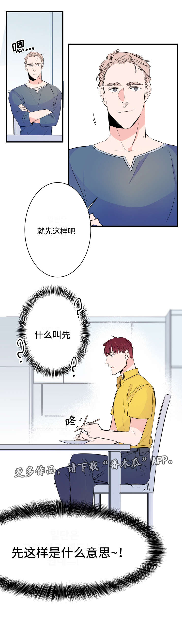 第40章：我也喜欢10