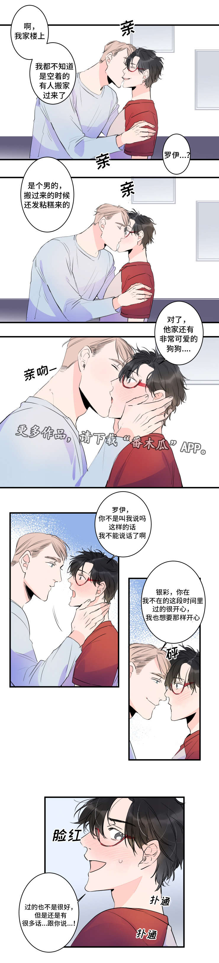 第37章：重逢7